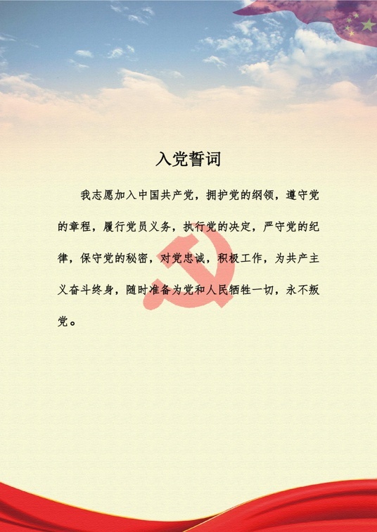 事业单位(21)事业单位信纸模板word模板