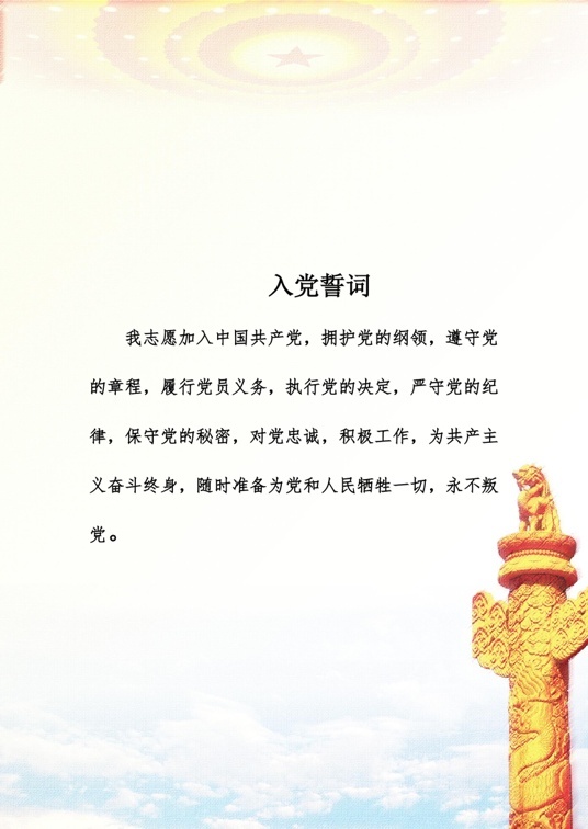 事业单位(22)事业单位信纸模板word模板