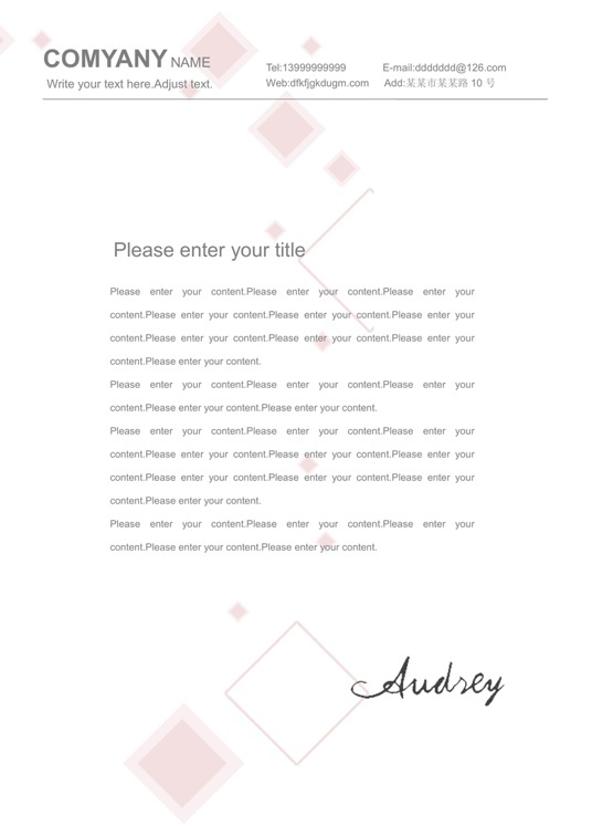 商务通用商务简约信纸背景(1)商务通用信纸模板word模板