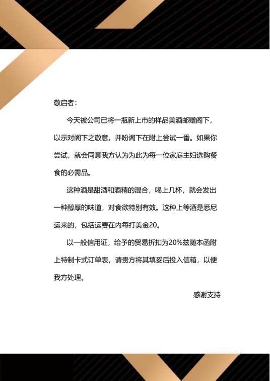 商务通用商务简约信纸背景(21)商务通用信纸模板word模板