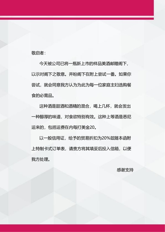 商务通用商务简约信纸背景(24)商务通用信纸模板word模板