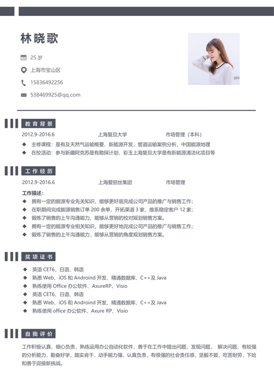 单页简历文艺单页02单页简历word模板