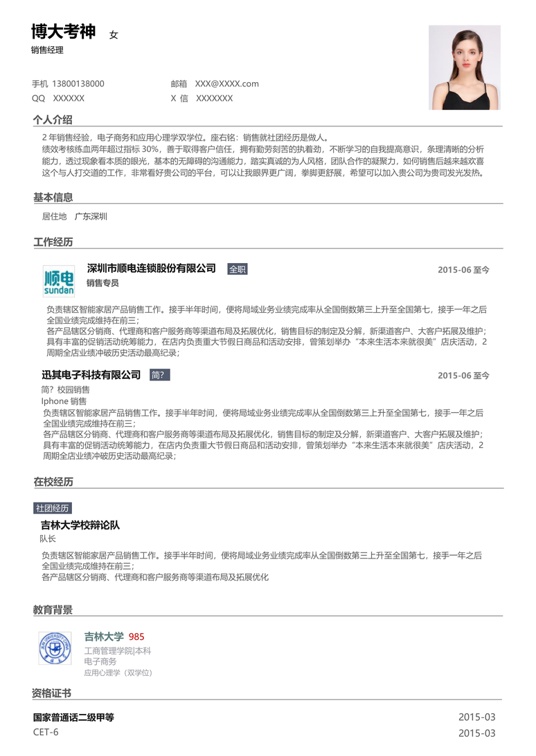 高端极简单页简历A0001单页简历word模板