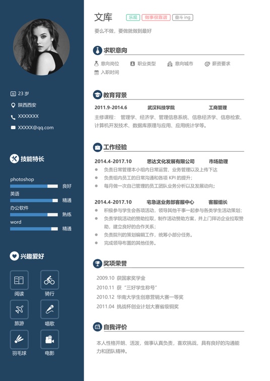 高端极简单页简历A0003单页简历word模板