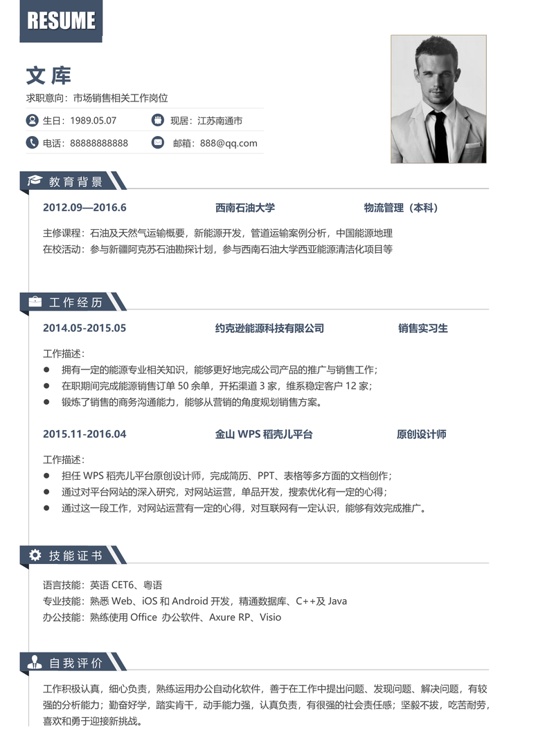 高端极简单页简历A0004单页简历word模板