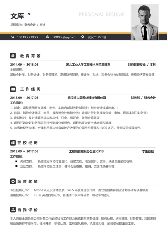 高端极简单页简历A0007单页简历word模板