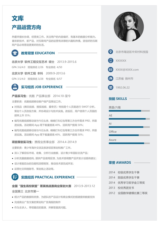 高端极简单页简历A0012单页简历word模板