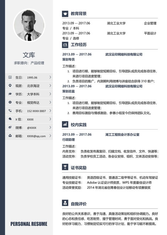 高端极简单页简历A0013单页简历word模板