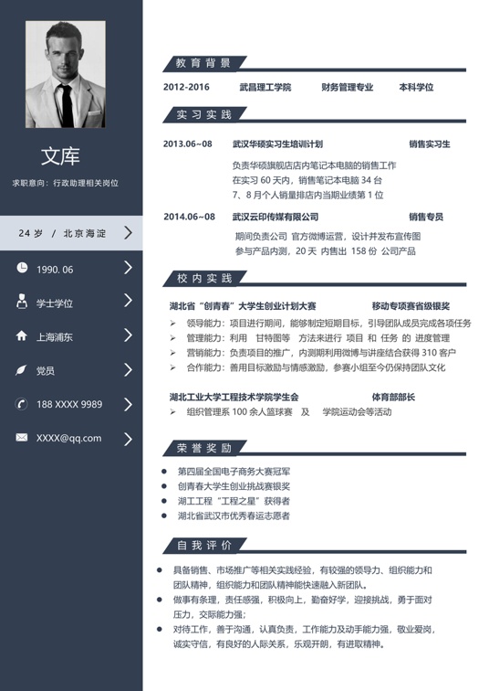 高端极简单页简历A0014单页简历word模板