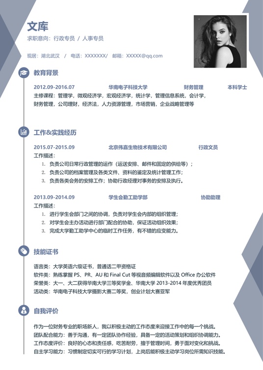 高端极简单页简历A0018单页简历word模板