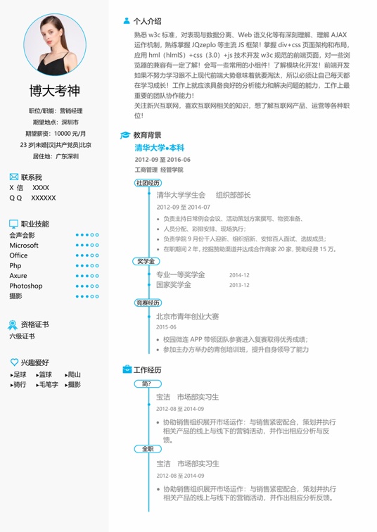 高端极简单页简历A0019单页简历word模板