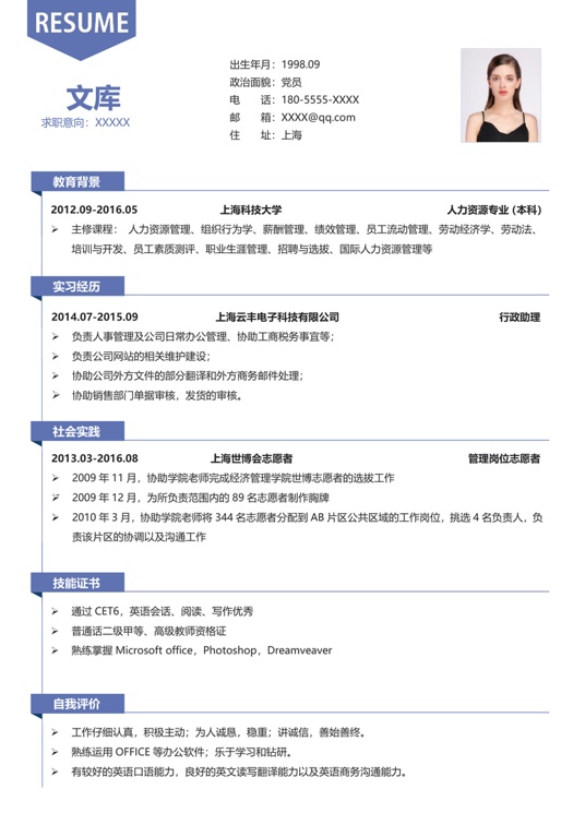 高端极简单页简历A0024单页简历word模板