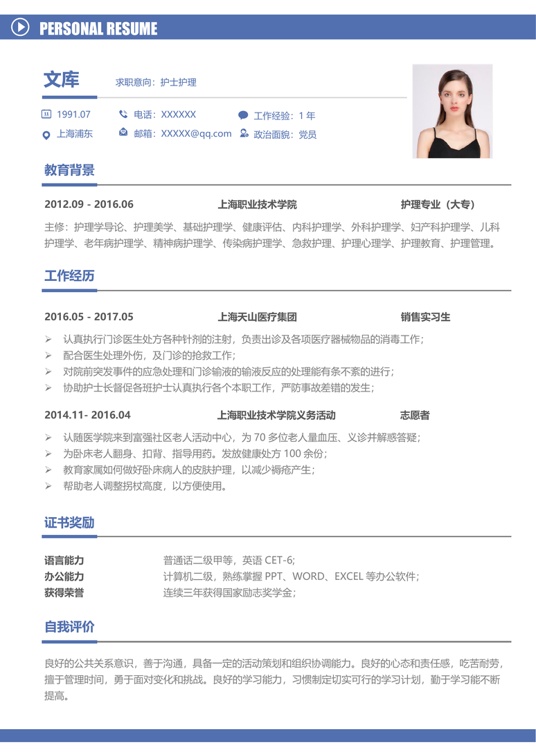 高端极简单页简历A0027单页简历word模板