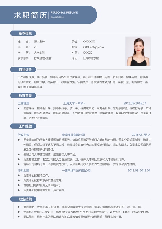 高端极简单页简历A0028单页简历word模板