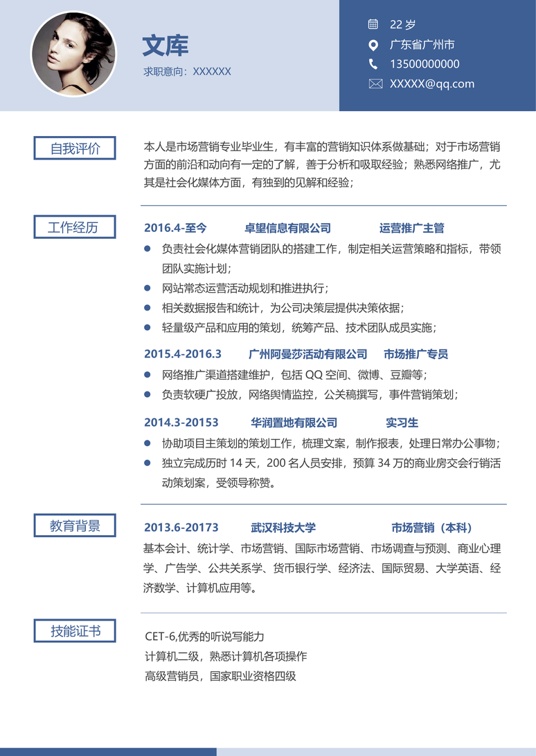 高端极简单页简历A0030单页简历word模板