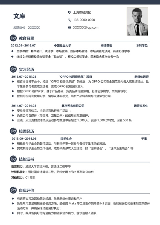 高端极简单页简历A0031单页简历word模板