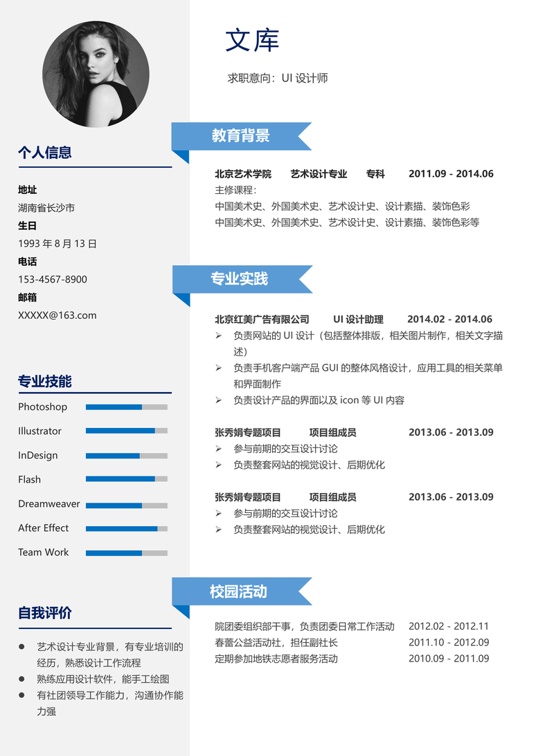 高端极简单页简历A0033单页简历word模板