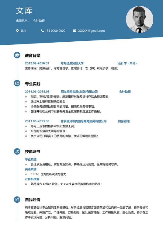 高端极简单页简历A0035单页简历word模板