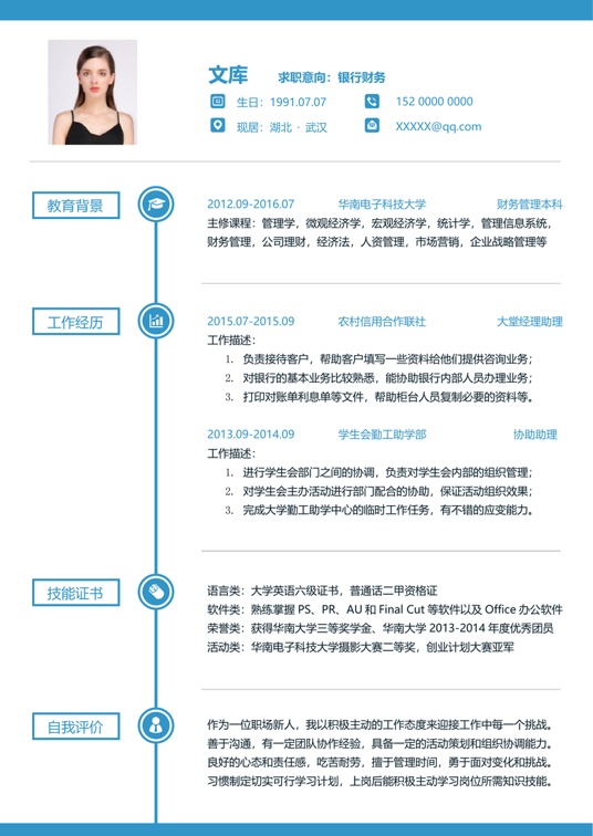 高端极简单页简历A0036单页简历word模板