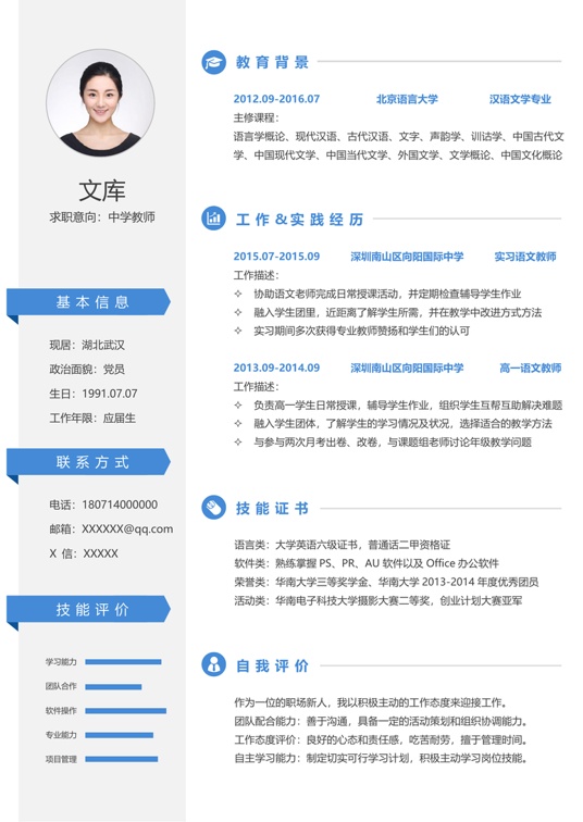 高端极简单页简历A0038单页简历word模板