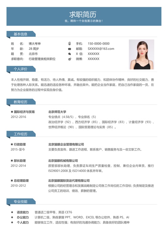 高端极简单页简历A0039单页简历word模板