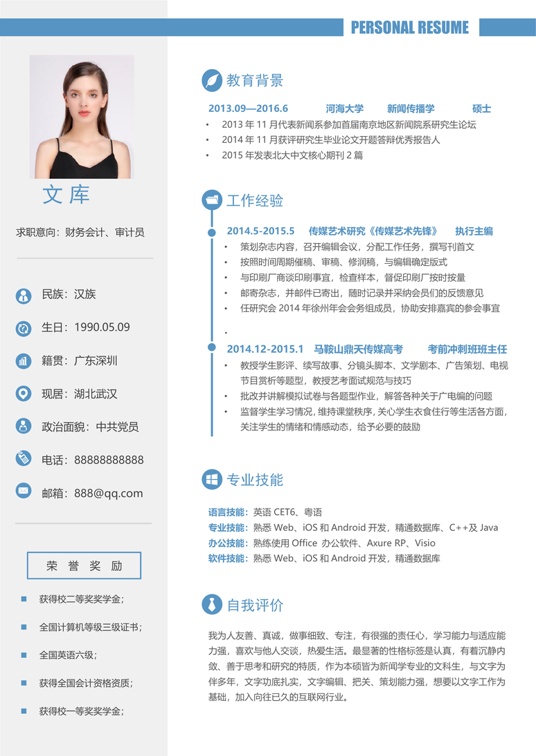 高端极简单页简历A0040单页简历word模板