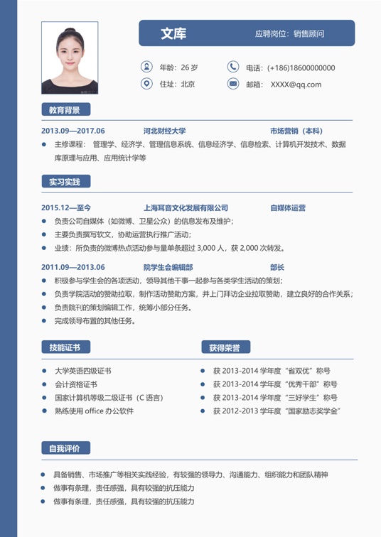 高端极简单页简历A0041单页简历word模板