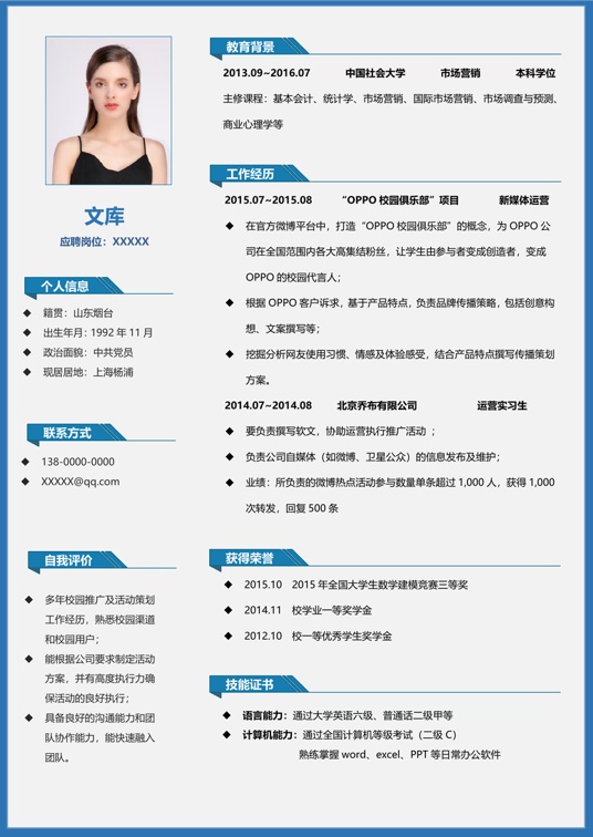 高端极简单页简历A0042单页简历word模板