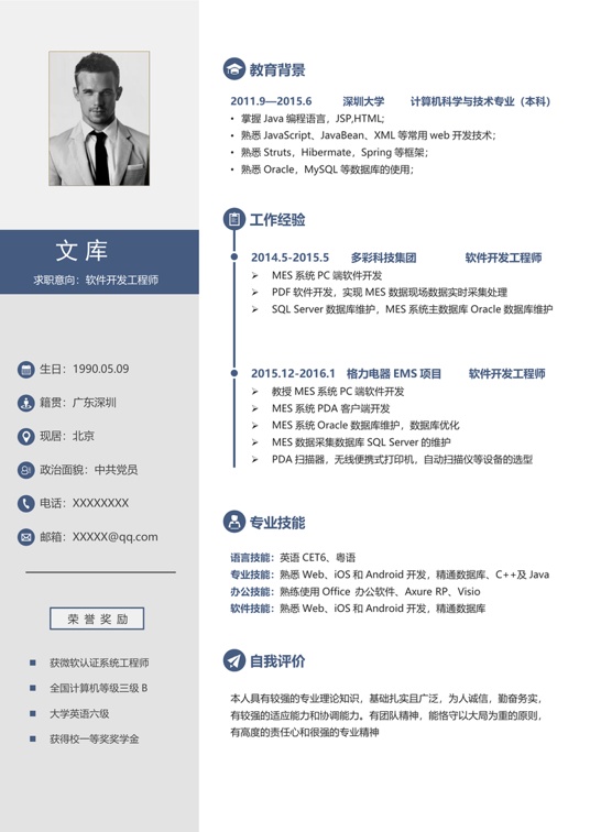 高端极简单页简历A0043单页简历word模板