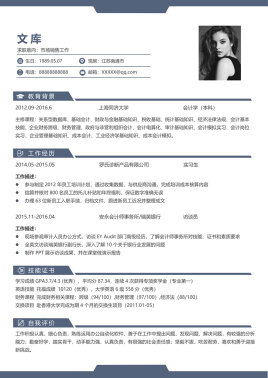 高端极简单页简历A0044单页简历word模板