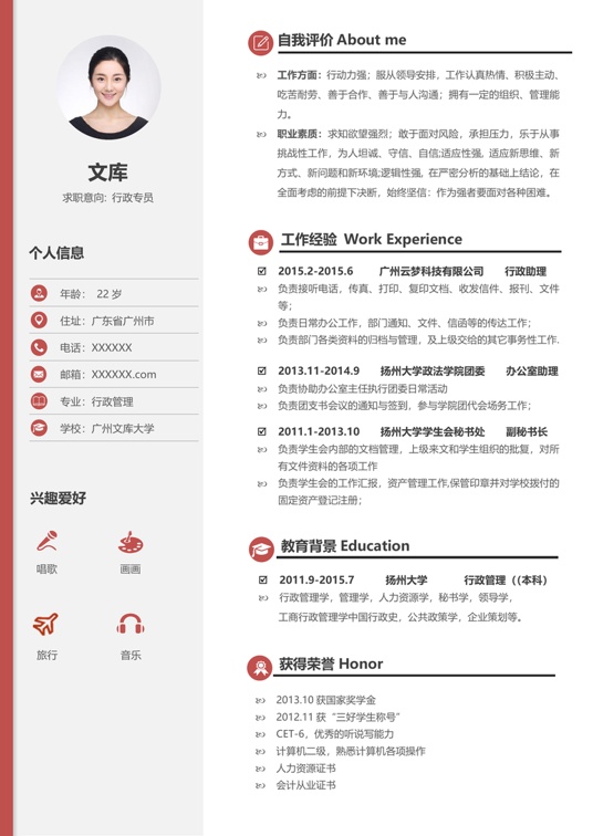 高端极简单页简历A0045单页简历word模板