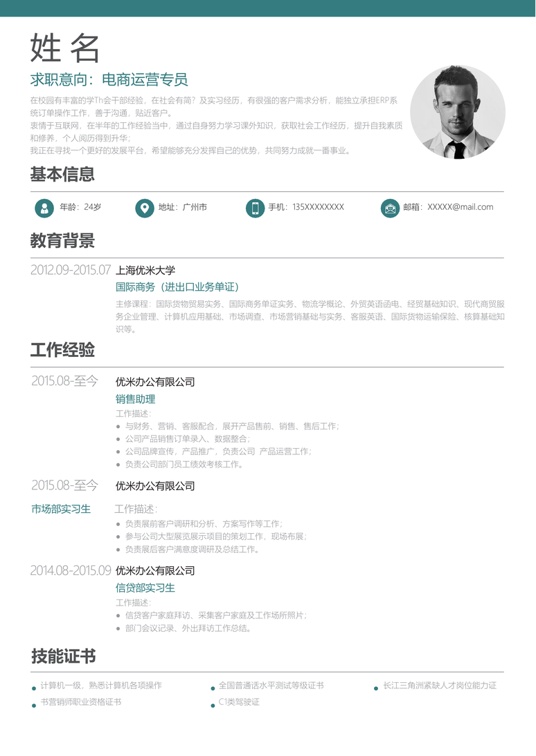 高端极简单页简历A0052单页简历word模板