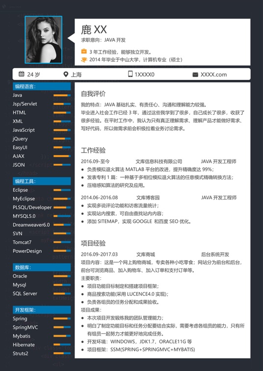 单色简历044常用简历word模板