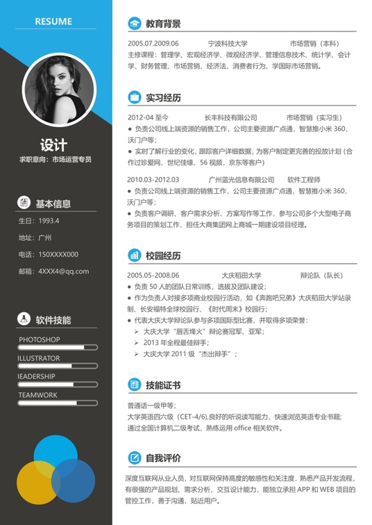 单色简历089常用简历word模板