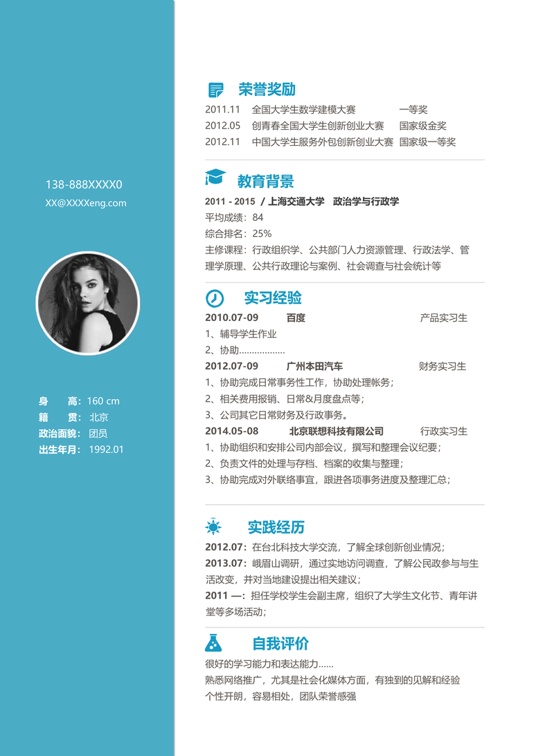 单色简历099常用简历word模板