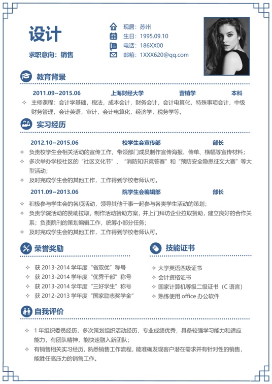 单色简历100常用简历word模板