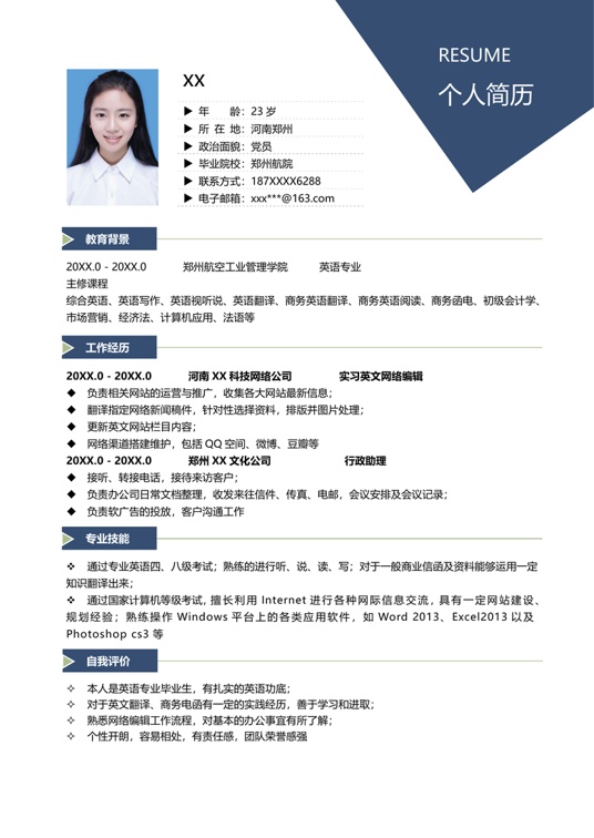 现代风格0062简历常用简历word模板