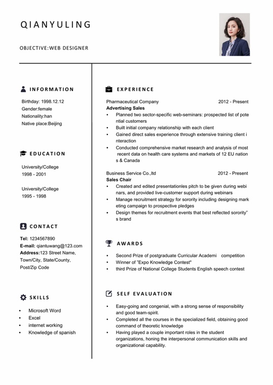 极简气质英文简历02英文简历word模板