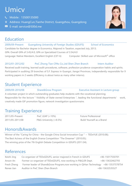 英文简历04英文简历word模板