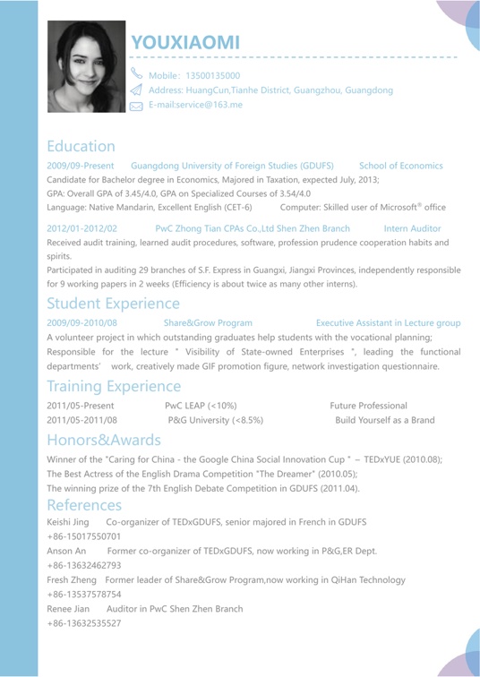 英文简历11英文简历word模板