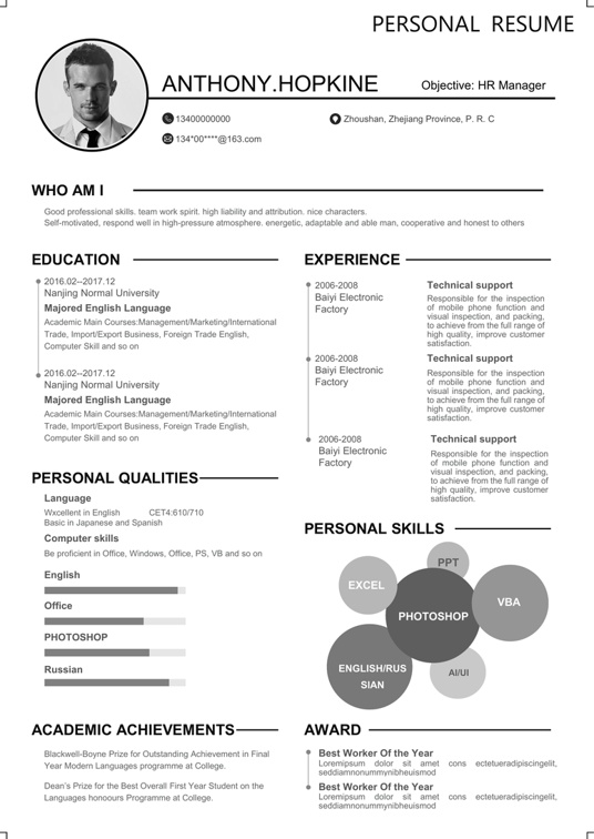 英文简历17英文简历word模板