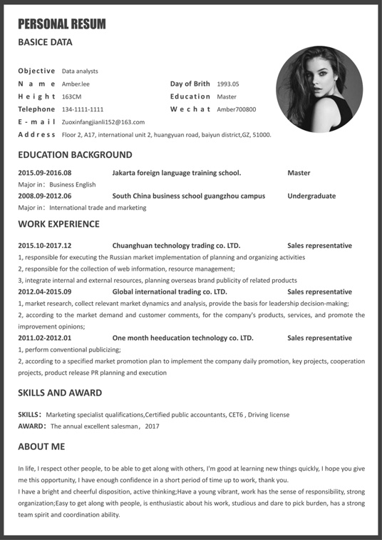 英文简历18英文简历word模板